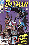 Batman (1940)  n° 445 - DC Comics