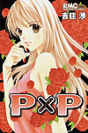 Pxp (2007)  - Shueisha