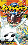 Inazuma Eleven (2008)  n° 1 - Shogakukan