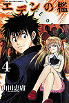 Eden No Ori (2009)  n° 4