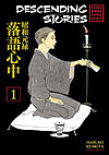 Descending Stories: Showa Genroku Rakugo Shinju  n° 1 - Kodansha Comics Usa