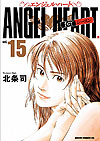 Angel Heart: 1st Season (Shinsouban) (2012)  n° 15