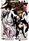 Seikon No Qwaser (2006)  n° 12 - Akita Shoten
