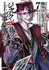 Shuumatsu No Valkyrie - Jack The Ripper Case Files (2022)  n° 7
