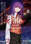 Fate/Stay Night [heaven's Feel] (2015)  n° 10 - Kadokawa Shoten