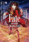 Fate/Stay Night [heaven's Feel] (2015)  n° 3 - Kadokawa Shoten