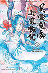 Fate/Grand Order: Epic of Remnant - Pseudo-Singularity III -  Scene of A Deadly Battle Shimousa 2019  n° 4 - Kadokawa Shoten