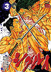 Shigurui (2004)  n° 3