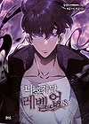 Solo Leveling (2019)  n° 8 - D&C Média