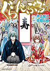 Grand Blue (2014)  n° 25 - Kodansha