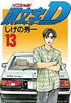 Initial D (1995)  n&deg;&nbsp;13