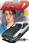 Initial D (1995)  n&deg;&nbsp;20