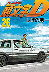 Initial D (1995)  n&deg;&nbsp;26 - Kodansha