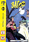 3arop (2005)  n&deg;&nbsp;6 - Mega Press 33