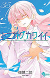 Tonikaku Kawai (2018)  n&deg;&nbsp;35