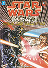 Star Wars: Guerra Nas Estrelas - Uma Nova Esperança  n° 3 - JBC