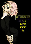 Soul Eater Perfect Edition  n° 7 - JBC