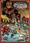 Delicious In Dungeon: Calabouços e Delícias  n° 12 - Panini