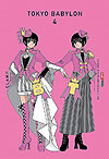 Tokyo Babylon (Clamp Premium Collection)  n&deg;&nbsp;4 - Panini