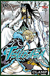 Tsubasa Reservoir Chronicle  n° 32 - JBC