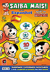 Saiba Mais! Turma da Mônica  n° 65 - Panini