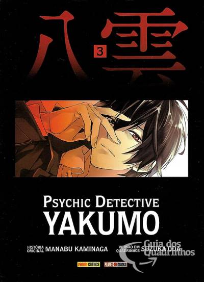 Psychic Detective Yakumo n° 3 - Panini