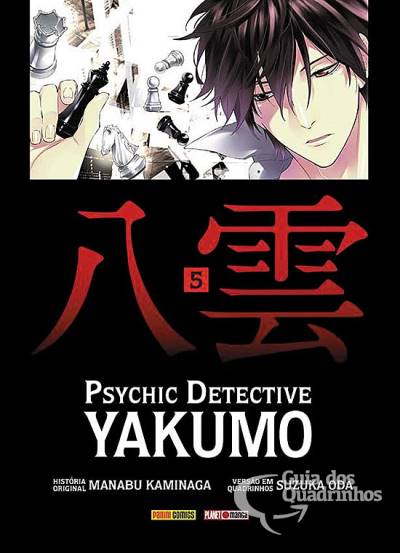 Psychic Detective Yakumo n° 5 - Panini