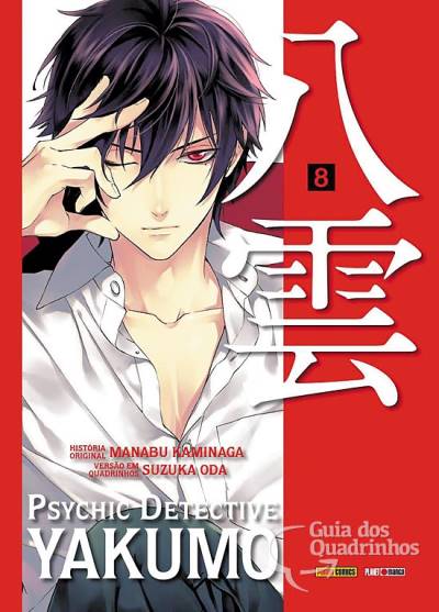 Psychic Detective Yakumo n° 8 - Panini
