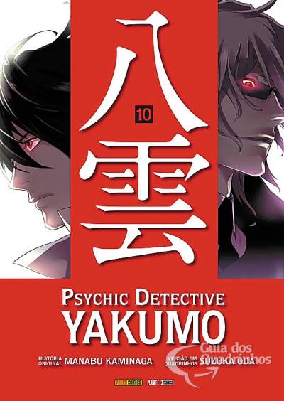 Psychic Detective Yakumo n° 10 - Panini