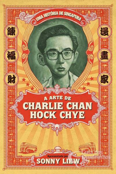 Arte de Charlie Chan Hock Chye, A (2ª Edição) - Pipoca & Nanquim