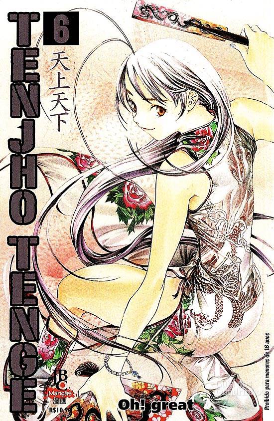 Tenjho Tenge n° 4/JBC