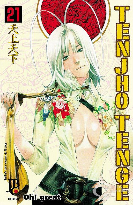 Mangá Tenjho Tenge / Coleção Completa