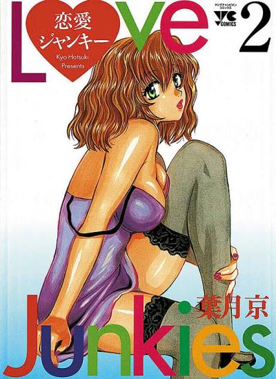 Ren-Ai Junkie (2000)   n° 2 - Akita Shoten