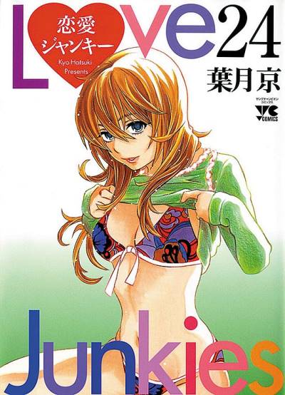 Ren-Ai Junkie (2000)   n° 24 - Akita Shoten