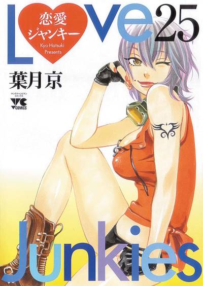 Ren-Ai Junkie (2000)   n° 25 - Akita Shoten