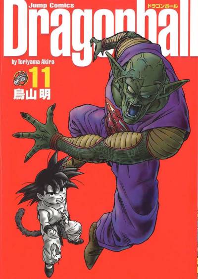 Dragon Ball (Kanzenban) (2002)   n° 11 - Shueisha