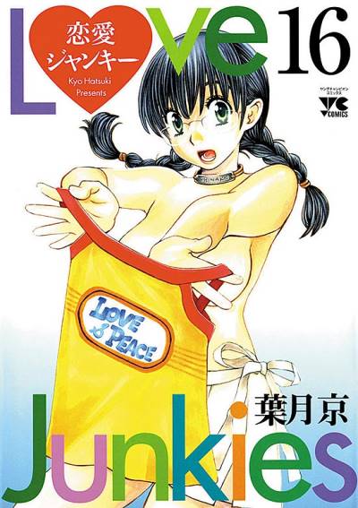 Ren-Ai Junkie (2000)   n° 16 - Akita Shoten