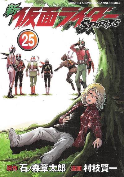 Shin Kamen Rider Spirits (2009)   n° 25 - Kodansha