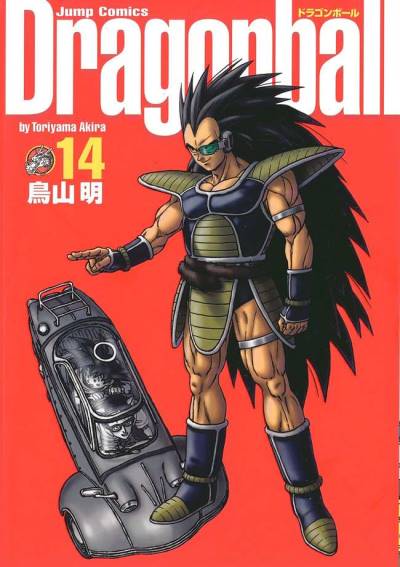 Dragon Ball (Kanzenban) (2002)   n° 14 - Shueisha