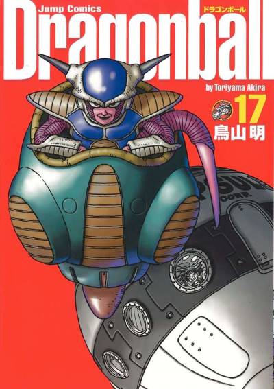 Dragon Ball (Kanzenban) (2002)   n° 17 - Shueisha