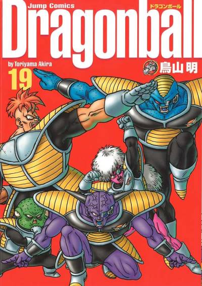 Dragon Ball (Kanzenban) (2002)   n° 19 - Shueisha