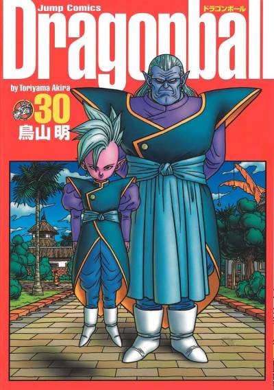 Dragon Ball (Kanzenban) (2002)   n° 30 - Shueisha