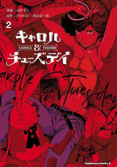 Carole And Tuesday (2019)   n° 2 - Kadokawa Shoten