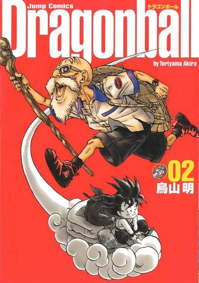 Dragon Ball (Kanzenban) (2002)   n° 2 - Shueisha