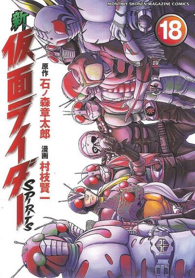 Shin Kamen Rider Spirits (2009)   n° 18 - Kodansha