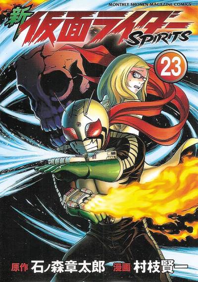 Shin Kamen Rider Spirits (2009)   n° 23 - Kodansha