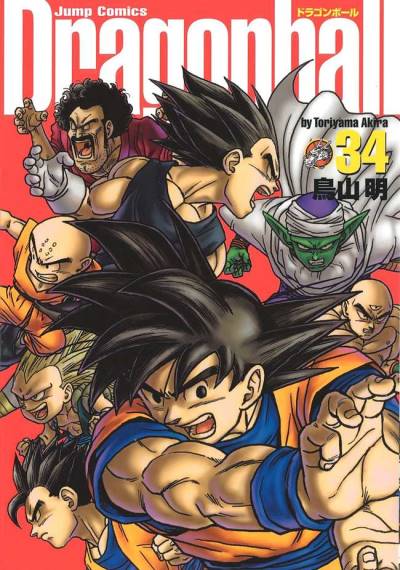 Dragon Ball (Kanzenban) (2002)   n° 34 - Shueisha