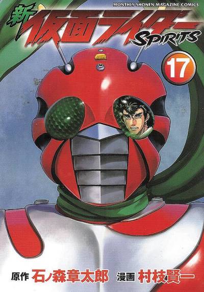 Shin Kamen Rider Spirits (2009)   n° 17 - Kodansha