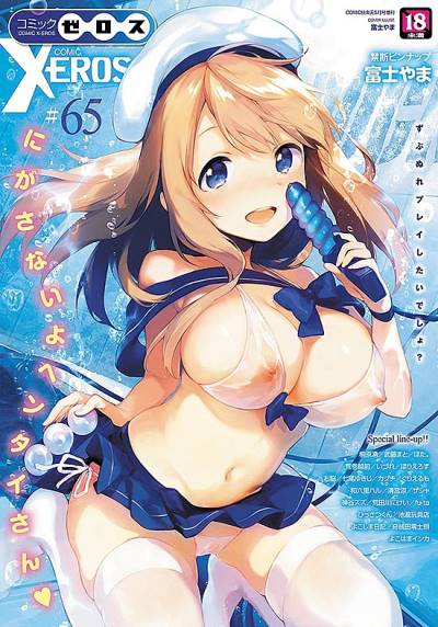 Comic X-Eros (2013)   n° 65 - Wani Magazine