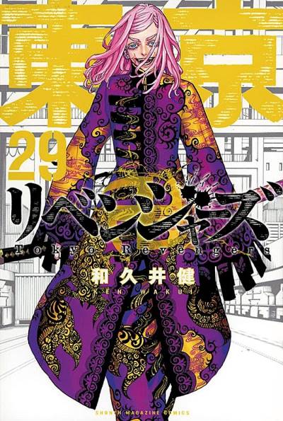 Tokyo Revengers (2017)   n° 29 - Kodansha